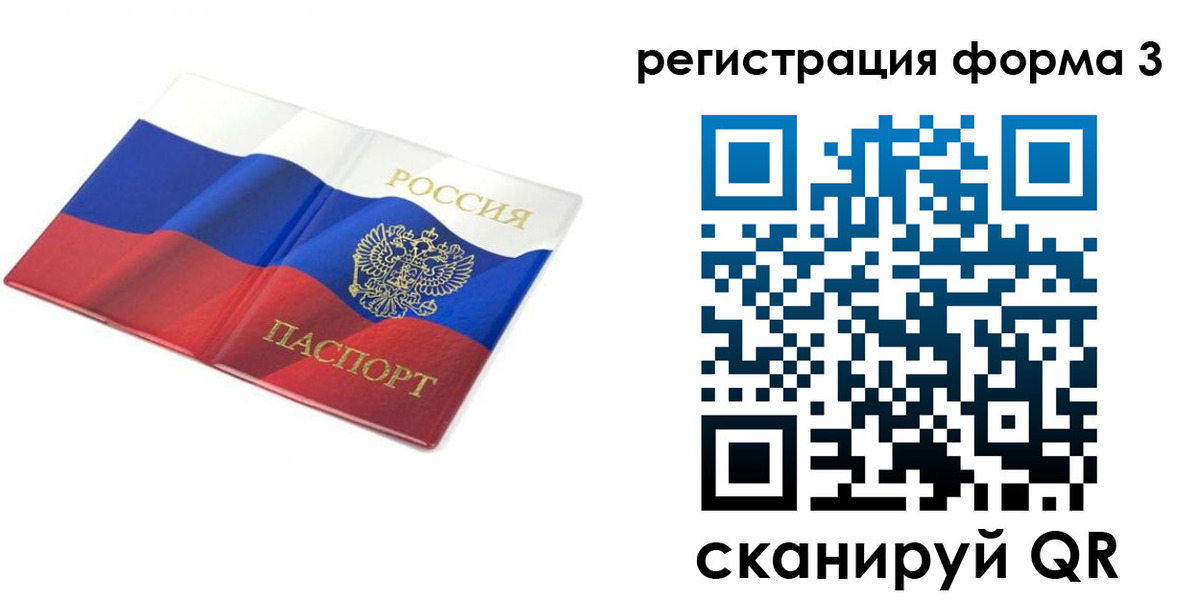 прописка в квартире в Бодайбо