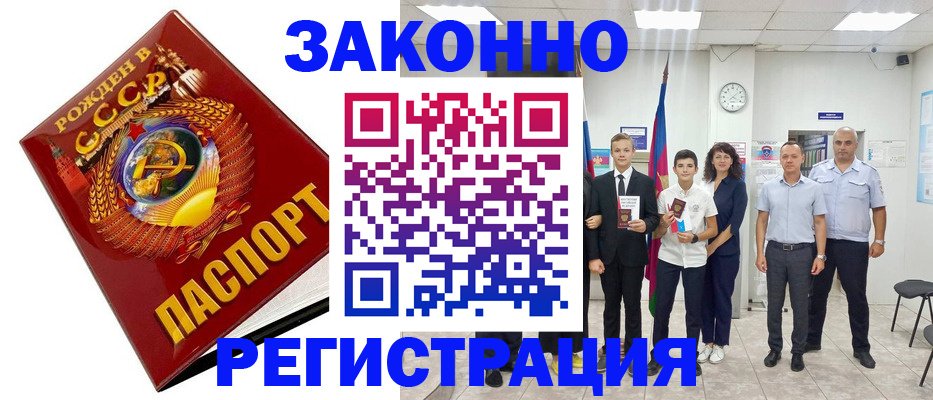 временная регистрация недорого в Бодайбо