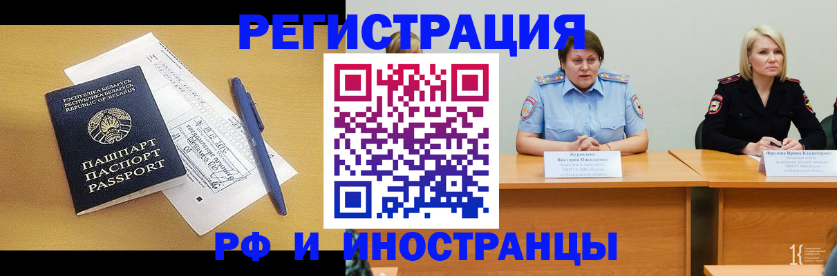 купить прописку в Бодайбо