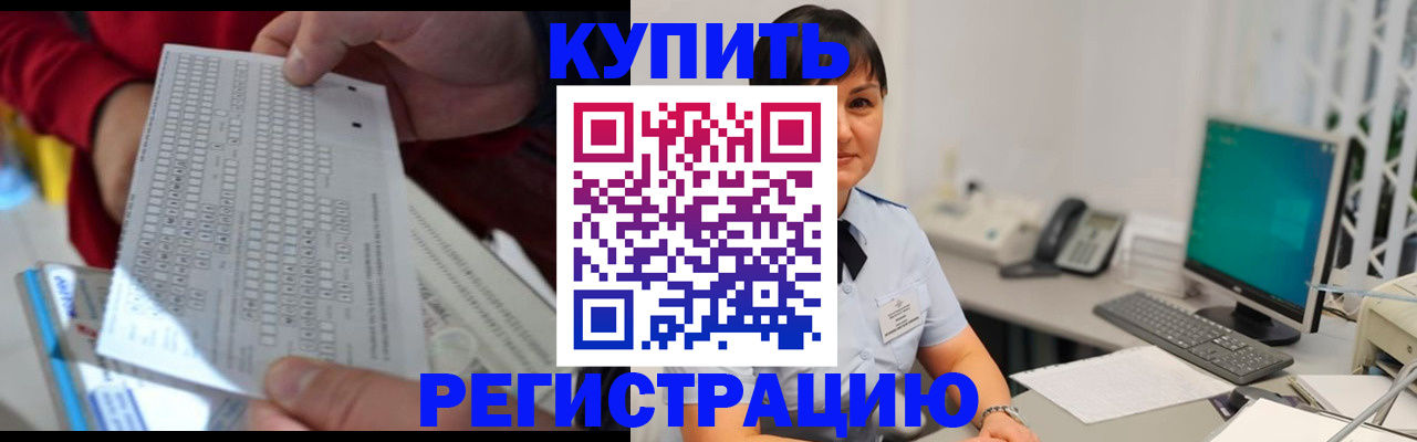 временная регистрация в Бодайбо