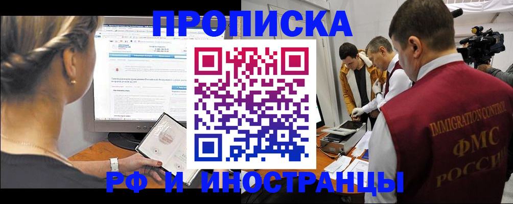 временная регистрация госуслуги в Бодайбо