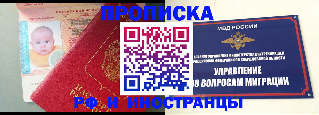 временная регистрация законно в Бодайбо