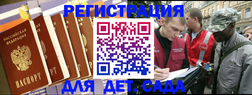 временная регистрация адрес в Бодайбо