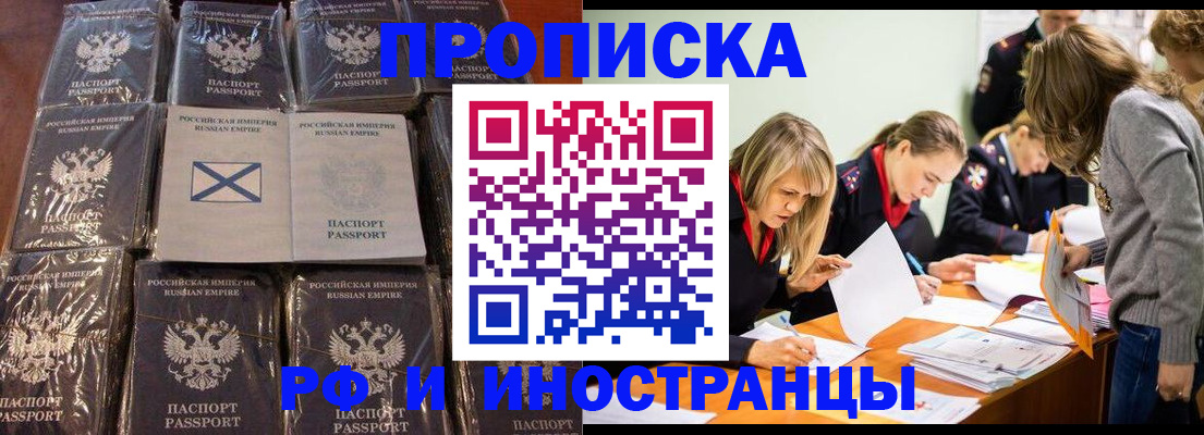 временная регистрация 2025 в Бодайбо