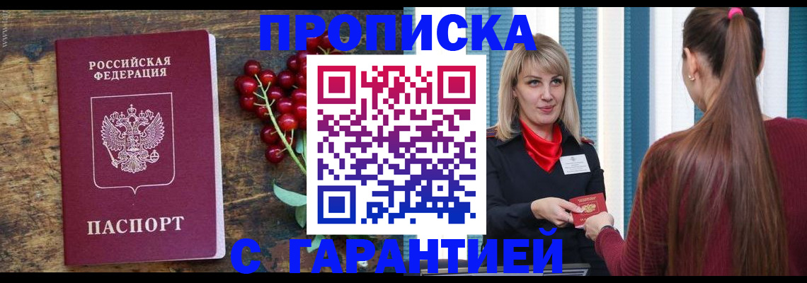 временная регистрация поиск в Бодайбо